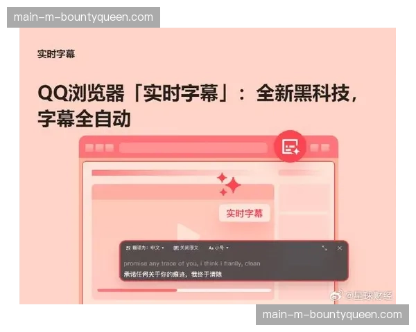 多语言实时字幕生成准确率提升 扩大内容国际受众
