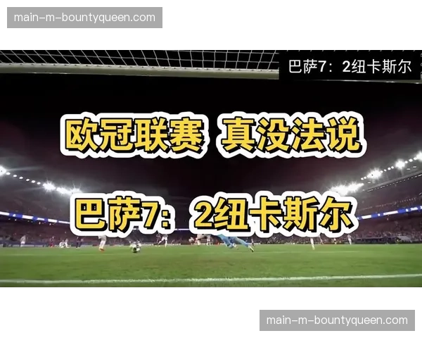 深度分析:巴萨“伪边锋”战术的演进与在欧冠淘汰赛中的局限性